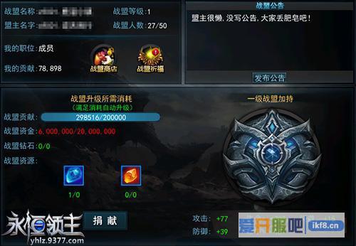 9377《永恒领主》战盟副本曝光