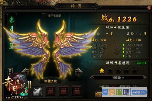 9377《赤月传说2》神翼装备武动全城