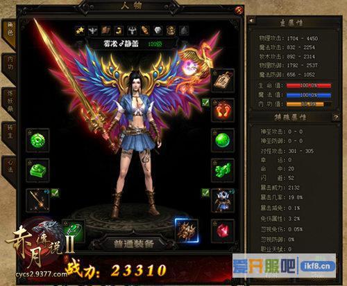 9377《赤月传说2》神翼装备武动全城
