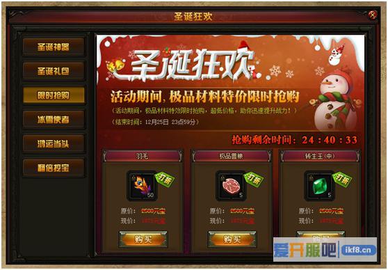 赤月传说2圣诞活动