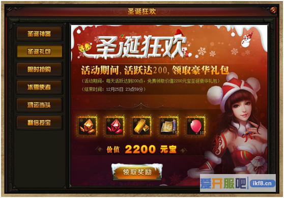 赤月传说2圣诞冰雪使者