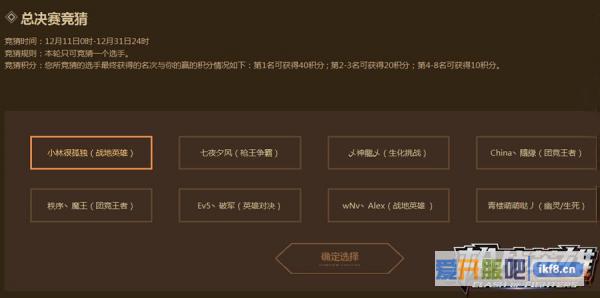 《枪战英雄》ESG冬季赛冠军之战即启