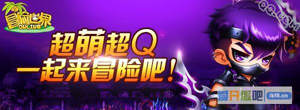 《冒险世界ol》Q弹原画流出