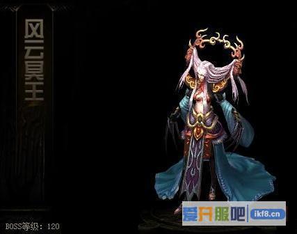 赤月传说2风云冥王殿boss
