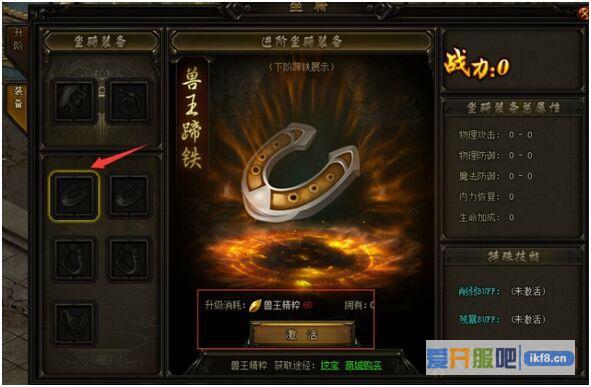 赤月传说2坐骑装备合成