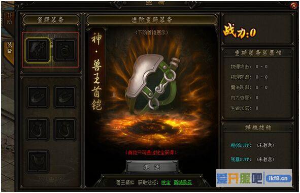 赤月传说2坐骑装备