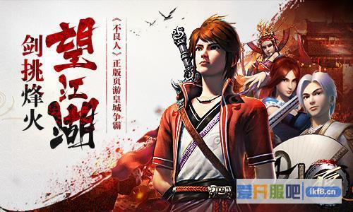 剑挑烽火望江湖 《不良人》页游皇城争霸