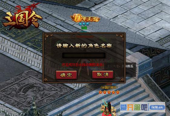 三国令改名卡怎么使用
