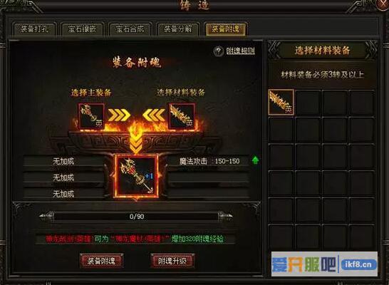 《铁血》附魂开启 成长型装备助你夺魁
