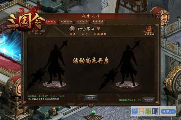 《三国令》2017巅峰权力揭秘