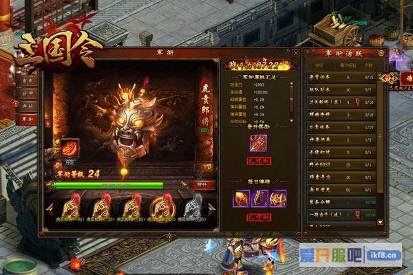 《三国令》2017巅峰权力揭秘