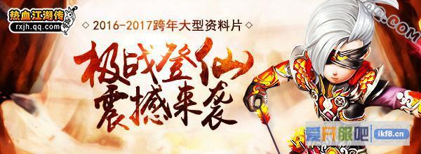 《热血江湖传》武勋装备觉醒技能