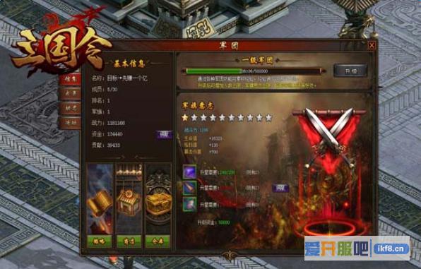 三国令军旗意志怎么升星