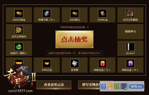 9377《赤月传说2》新玩家招募隆重上线