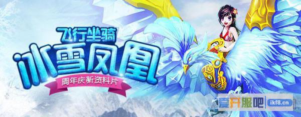 热血江湖传仙魂