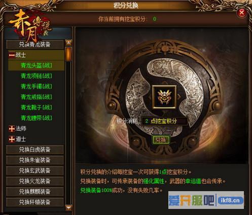 赤月传说2藏宝图