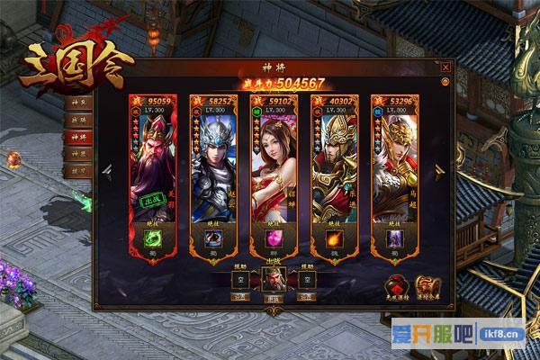 《三国令》大神战力之谜 未删减版曝光