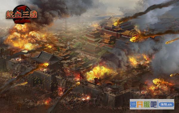 《热血三国2》拥军百万闯中原