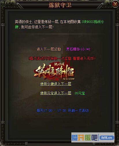 51《铁血皇城》炼狱之路上演星球大战