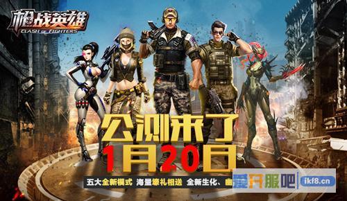 《枪战英雄》本周公测