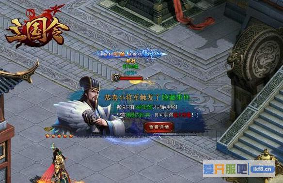 三国令隐藏事件怎么触发 触发隐藏事件奖励有哪些
