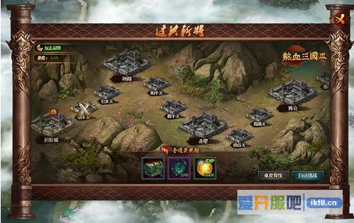 《热血三国3》首服今日上线