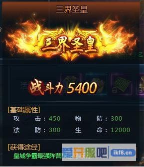 神仙劫三界圣皇称号