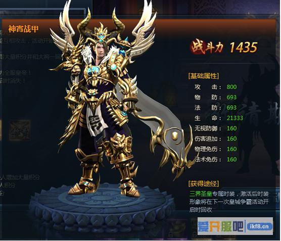 神仙劫神宵战甲