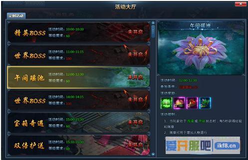 神仙劫午间瑶池