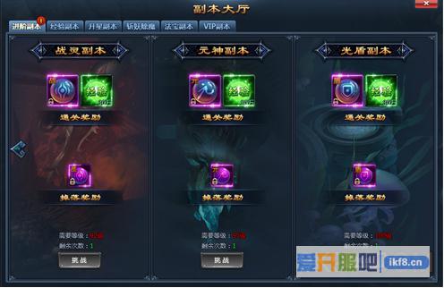 神仙劫进阶副本