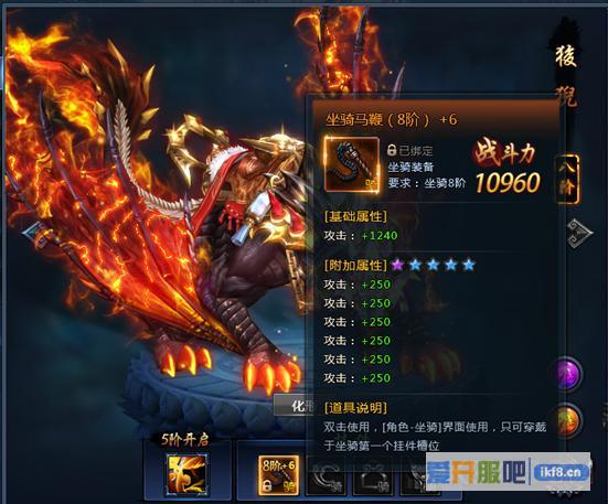 神仙劫坐骑装备
