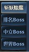 神仙劫图鉴系统