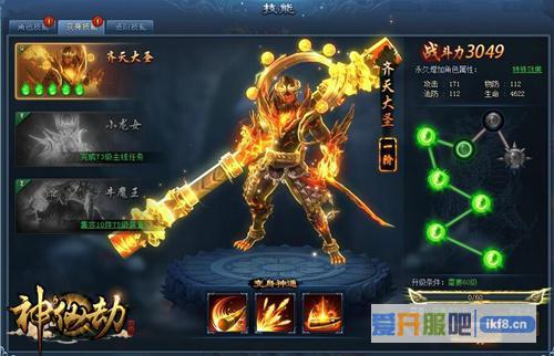 神仙劫仙宠3升4进阶数据介绍