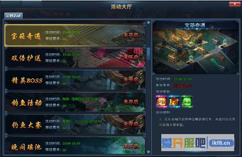 神仙劫宝箱奇遇