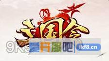 三国令炫金转盘活动怎么玩