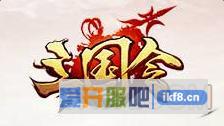 三国令白银转盘活动怎么玩
