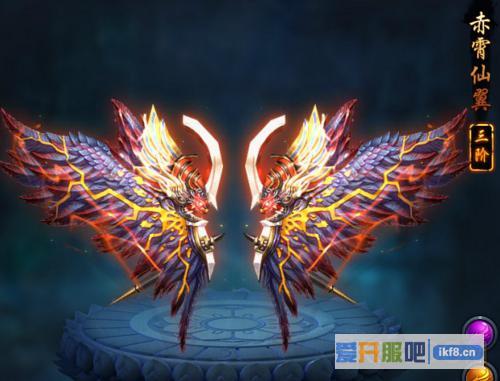 神仙劫神翼2升3
