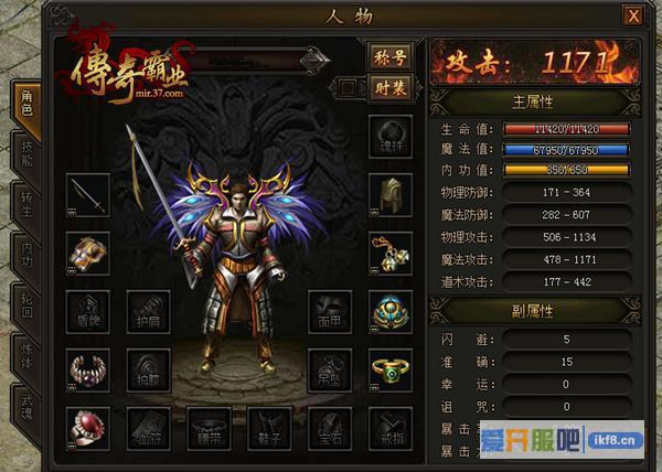 37《传奇霸业》时装升级新版本登场