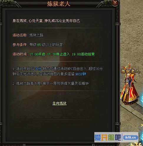 《铁血》不闯炼狱非好汉，珍稀灵石勇者得