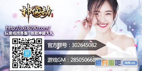 《神仙劫》首服渡劫来登仙