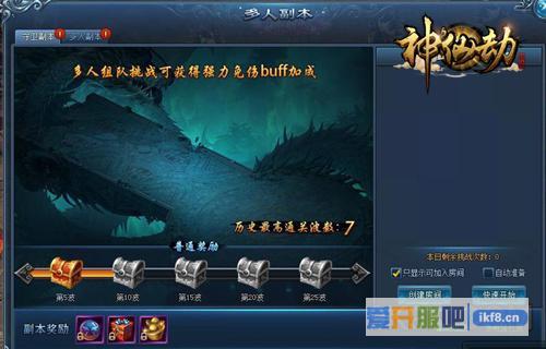 《神仙劫》守卫女神曝光