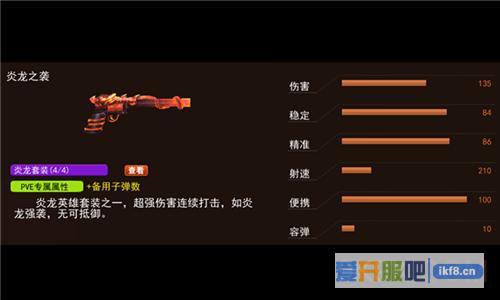 易燃易爆炸《枪林弹雨》炎龙武器咆哮来袭