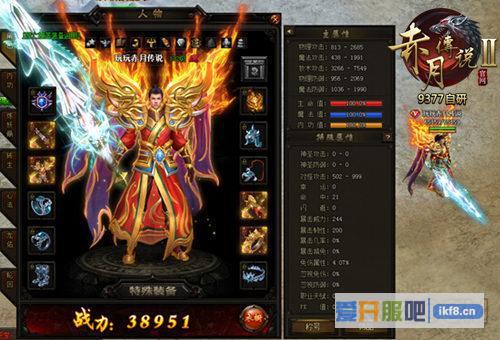 属性再飙 9377《赤月传说2》龍皇神装震撼登场