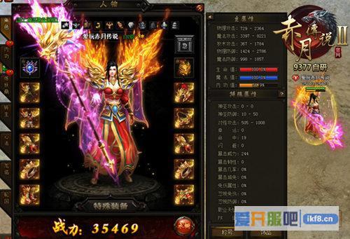 属性再飙 9377《赤月传说2》龍皇神装震撼登场