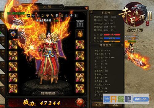 属性再飙 9377《赤月传说2》龍皇神装震撼登场