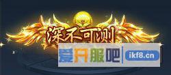 神仙劫深不可测称号属性