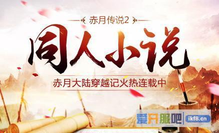 赤月传说2炼制经验