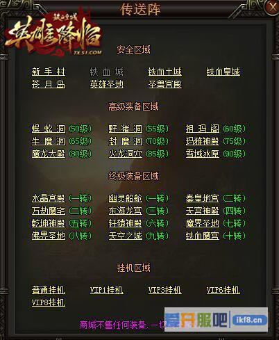 51《铁血皇城》佛之装抢先首曝