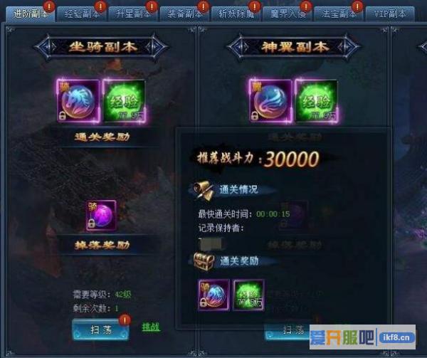 神仙劫光盾6升7