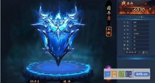 神仙劫光盾1升2